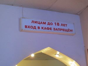 NSR: ��������: ���� �� 18